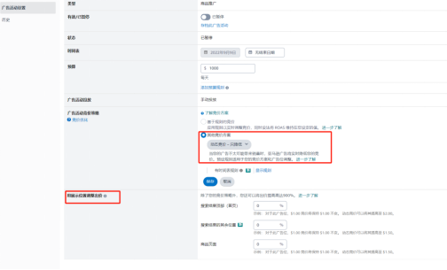 竞价技巧，你选对了吗？（亚马逊广告竞价底层逻辑）
