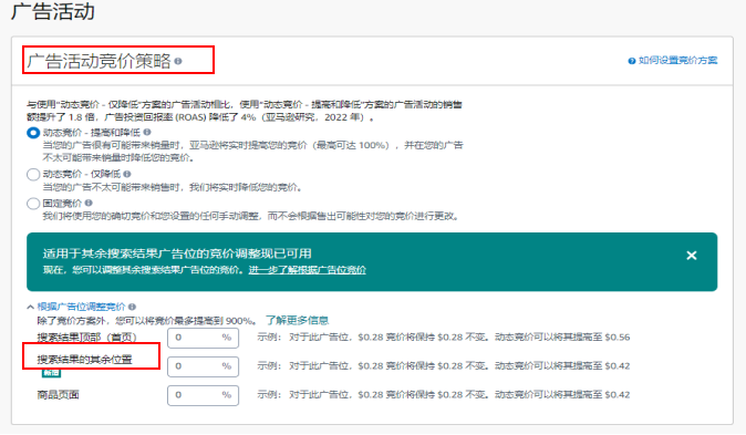竞价技巧，你选对了吗？（亚马逊广告竞价底层逻辑）