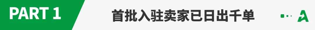 亚马逊卖家炸了！低价商城和主站共用排名？