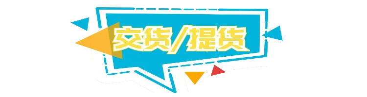 跨境物流适用于海运和内河水运规则的4个术语是什么？