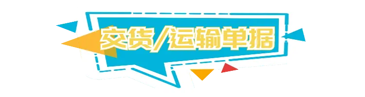 跨境物流适用于海运和内河水运规则的4个术语是什么？