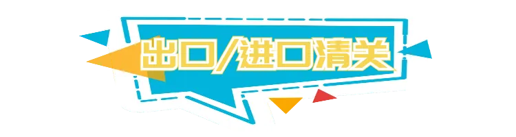 跨境物流适用于海运和内河水运规则的4个术语是什么？