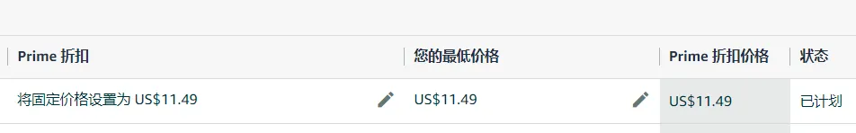 亚马逊黑五网一专享折扣报错最全解决方案