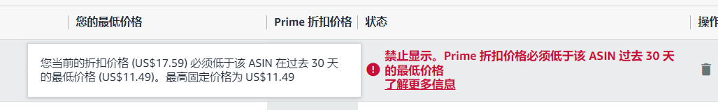 亚马逊黑五网一专享折扣报错最全解决方案