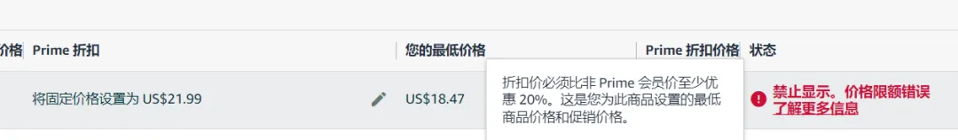 亚马逊黑五网一专享折扣报错最全解决方案