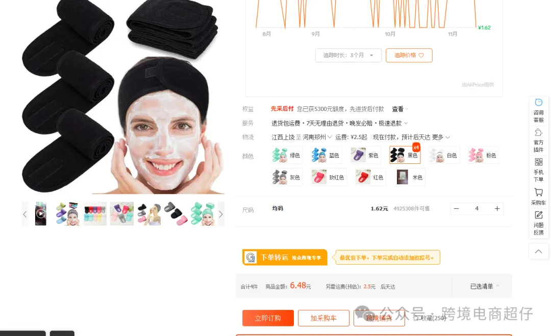 2024.11.20亚马逊选品推荐(仅供参考):束发带