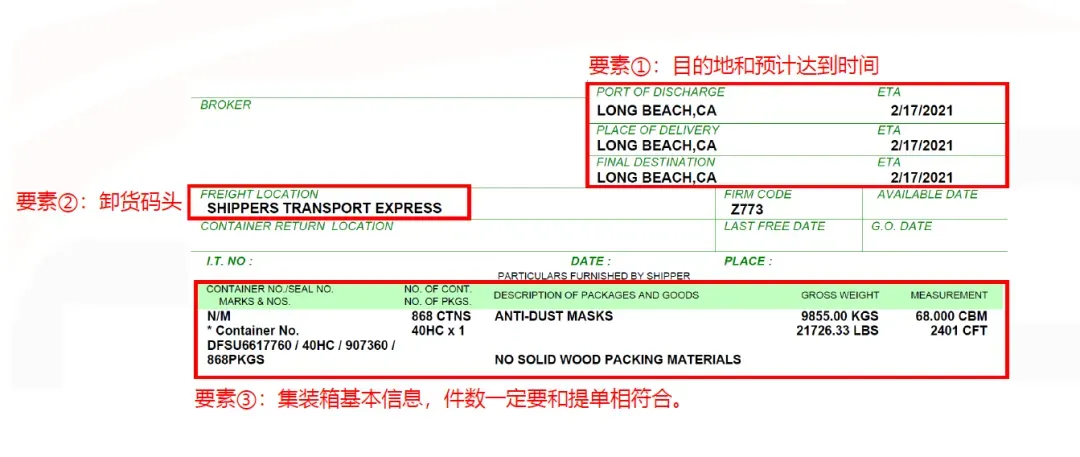 美国专线物流运输各流程是什么?美国专线流程图解