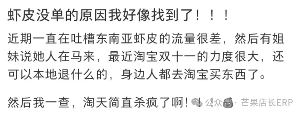 东南亚双11没单的原因找到了!!!