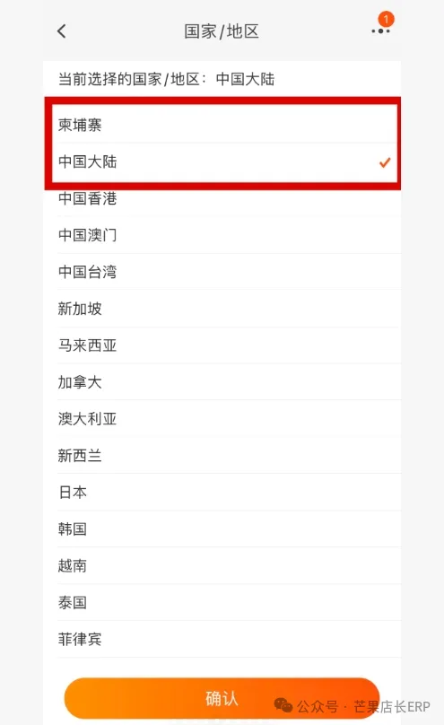东南亚双11没单的原因找到了!!!