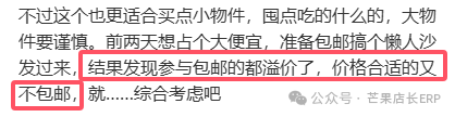 东南亚双11没单的原因找到了！！！