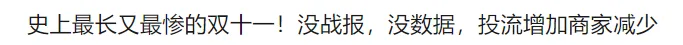 东南亚双11没单的原因找到了!!!