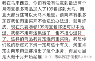 东南亚双11没单的原因找到了！！！