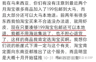 东南亚双11没单的原因找到了!!!