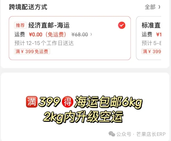 东南亚双11没单的原因找到了!!!