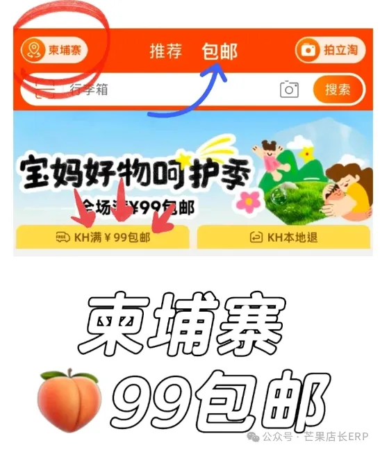 东南亚双11没单的原因找到了!!!