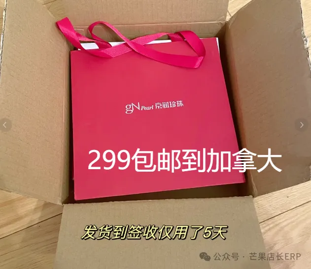 东南亚双11没单的原因找到了!!!