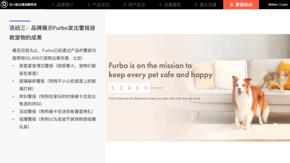 宠物细分赛道产品卖贵反而更好?宠物产品的"婴儿化"趋势|任小姐案例周评会