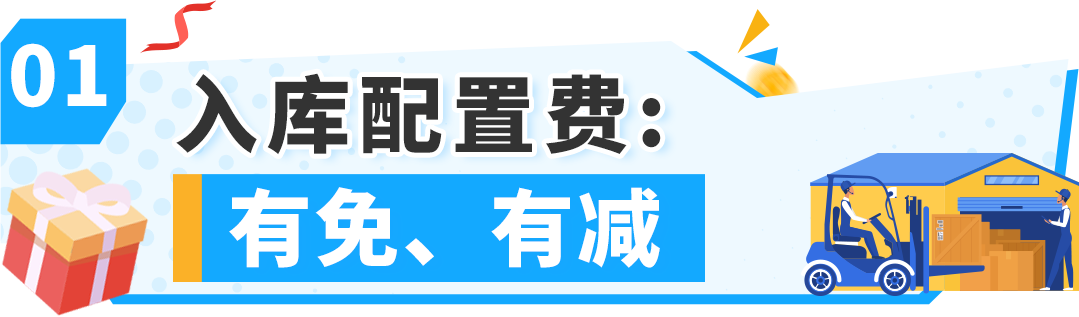 重磅！2025年亚马逊美国站销售佣金和亚马逊物流费用发布
