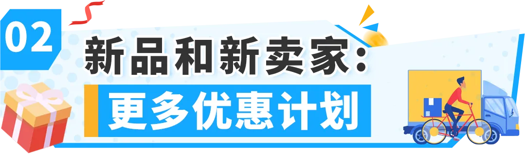 重磅!2025年亚马逊美国站销售佣金和亚马逊物流费用发布