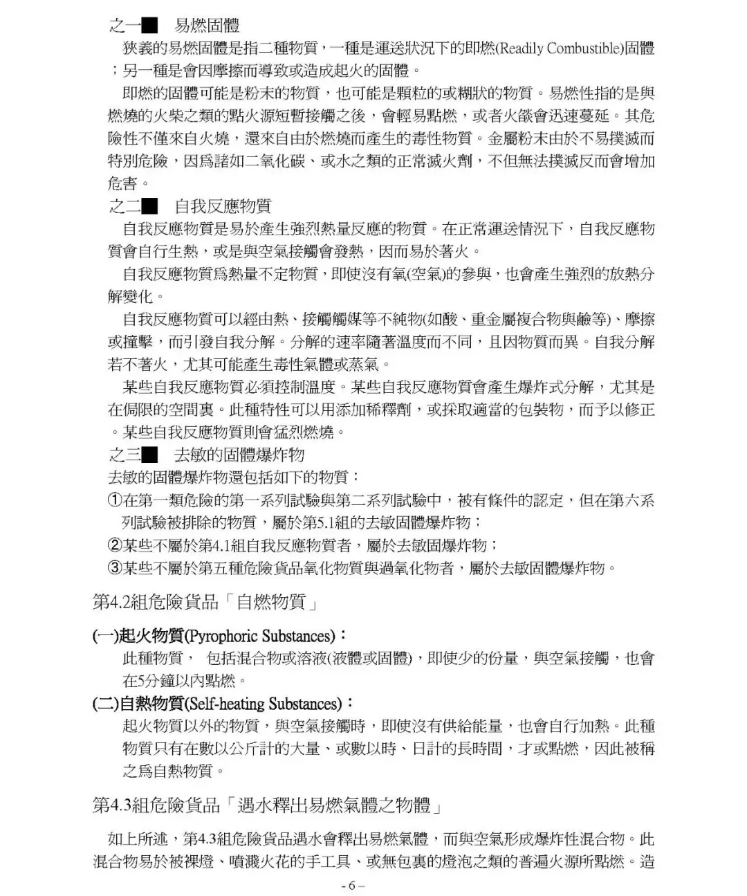 跨境物流空运一般货物、危险品、特殊品对包装的要求是什么？