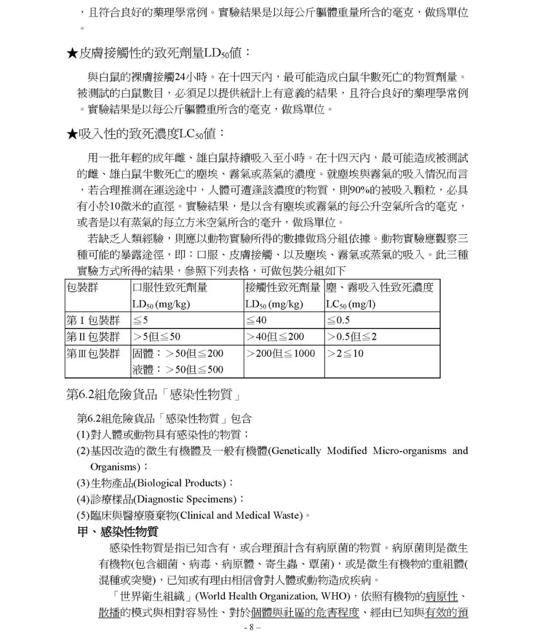 跨境物流空运一般货物、危险品、特殊品对包装的要求是什么？