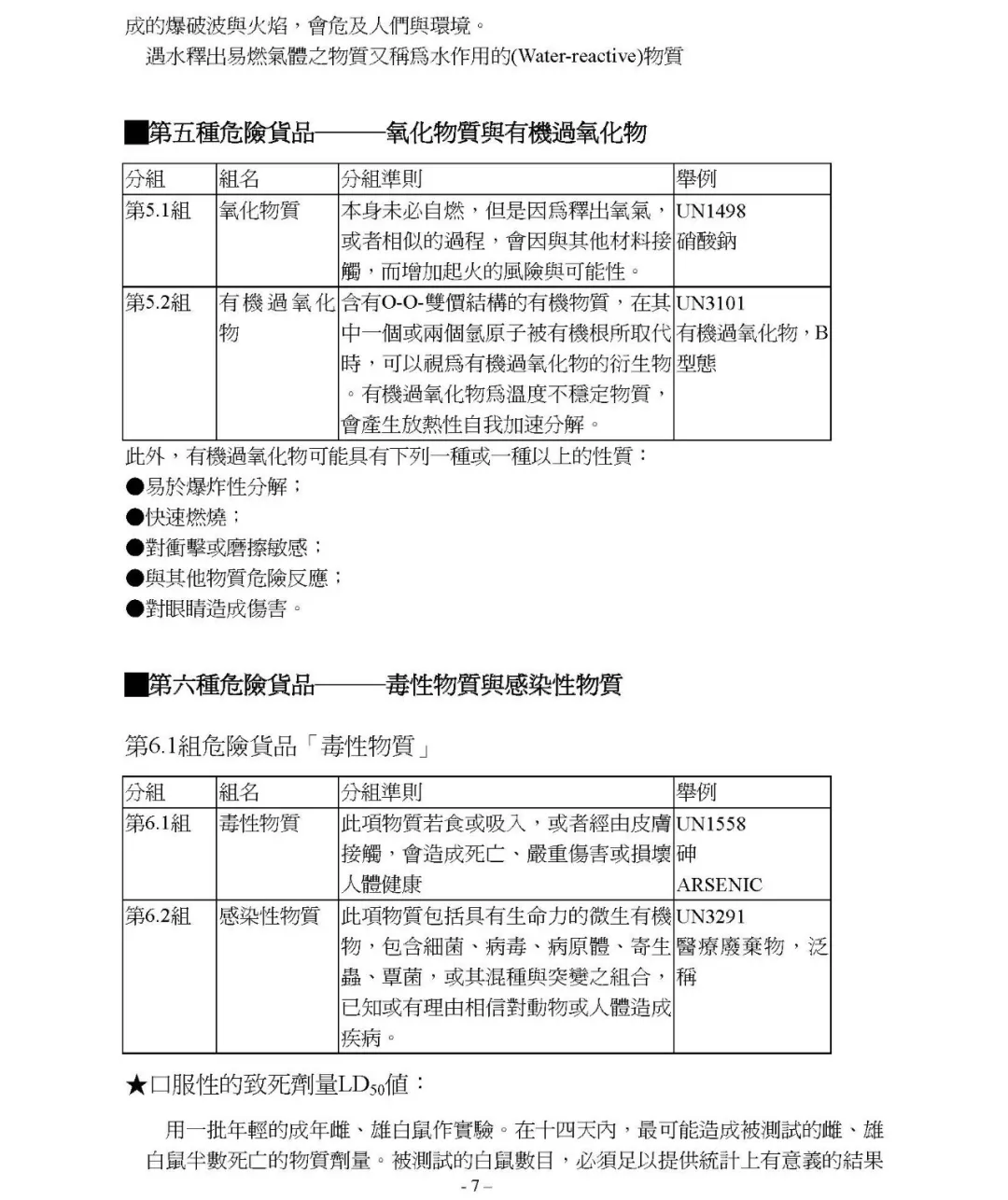 跨境物流空运一般货物、危险品、特殊品对包装的要求是什么？