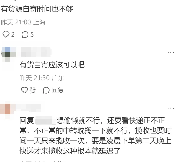 72小时“生存”考验,一批卖家或将被TikTok Shop踢出局