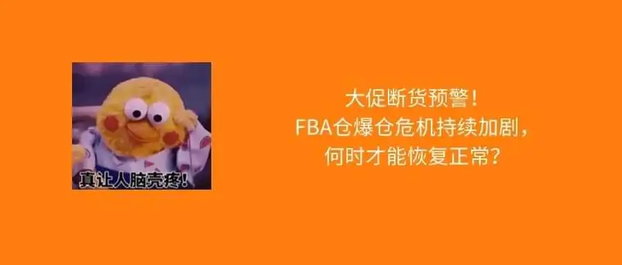 罢工!爆仓!debuff叠满了!跨境卖家发货注意了