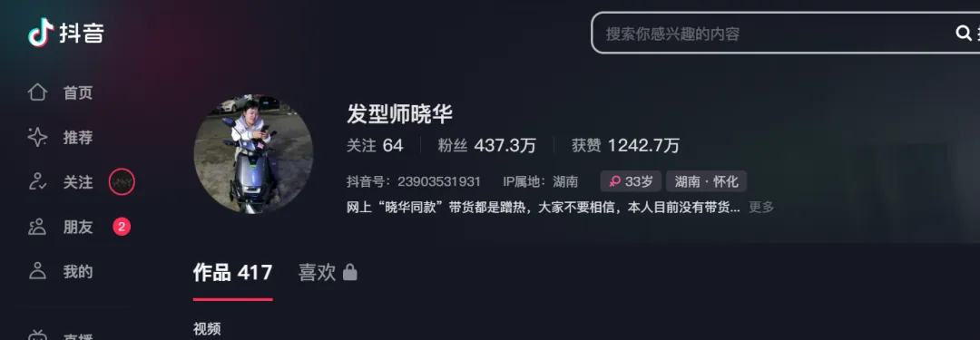 理发师晓华出圈海外,短视频营销还是要“听劝”