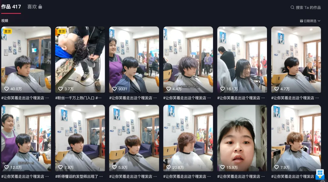 理发师晓华出圈海外,短视频营销还是要“听劝”