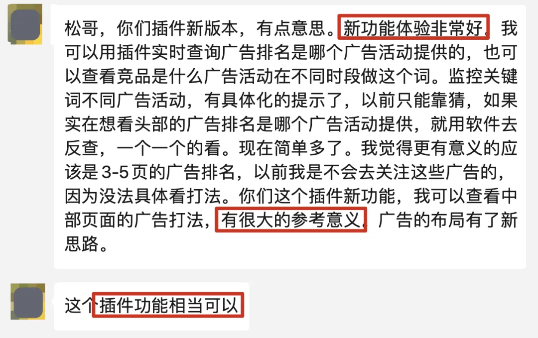 小心! 今年黑五网一,你会被对手盯得更紧
