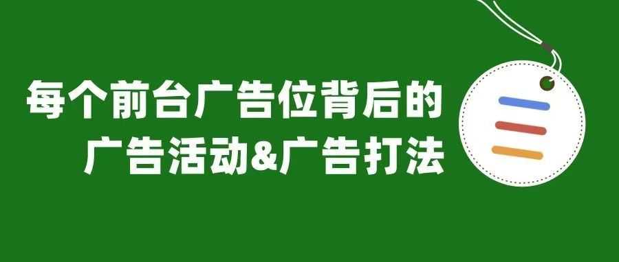 小心! 今年黑五网一，你会被对手盯得更紧