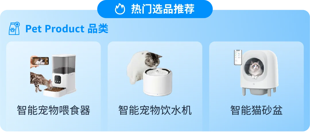 亚马逊发布《生活百货品类攻略手册》，近百款产品卖点抢先看