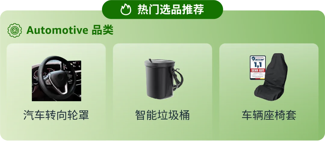 亚马逊发布《生活百货品类攻略手册》，近百款产品卖点抢先看
