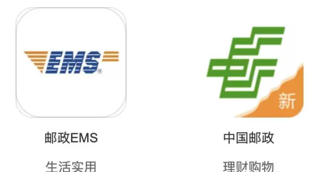 跨境物流中国邮政产品：邮政大包/邮政小包/E邮宝/E特快/EMS详解