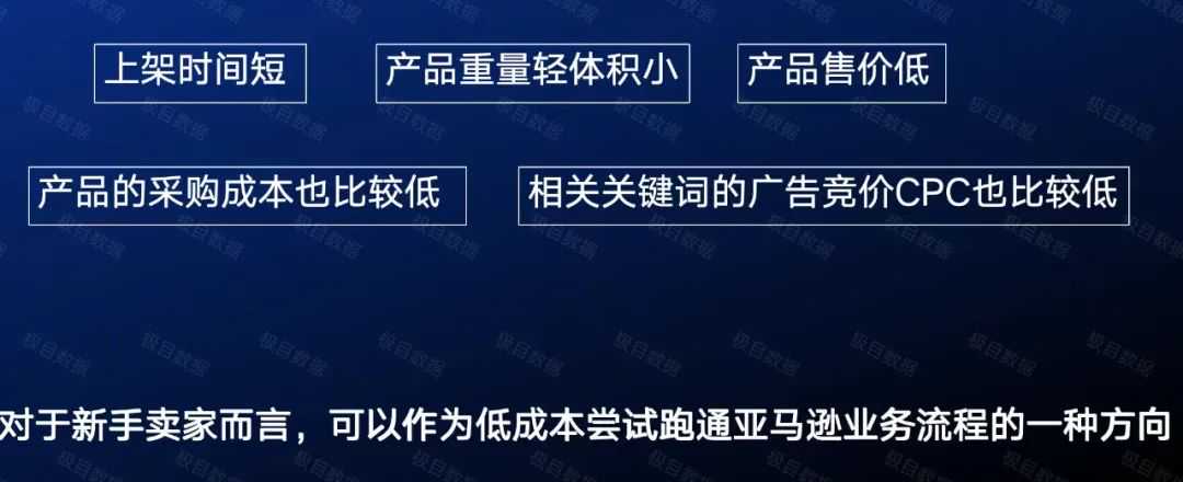 亚马逊利润经营维度的选品新思路