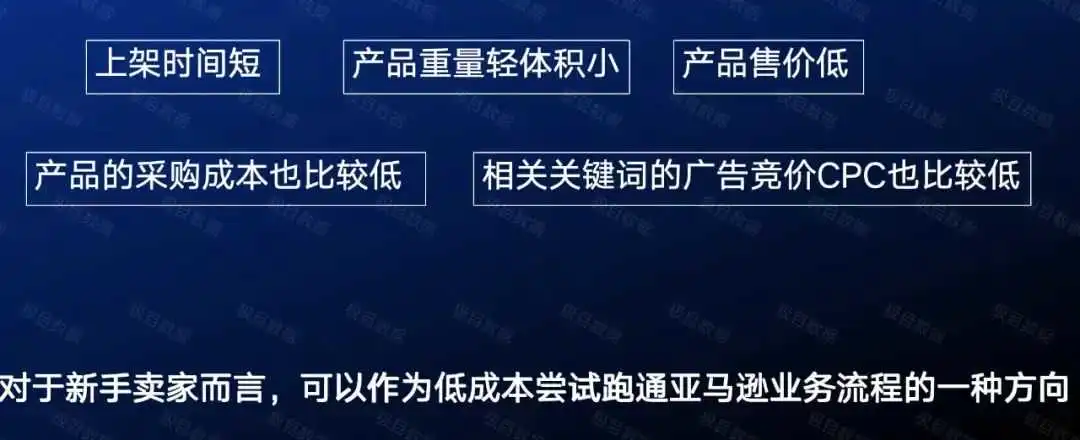 亚马逊利润经营维度的选品新思路