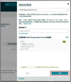 卖家如何正确上传欧代信息?