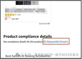 卖家如何正确上传欧代信息?