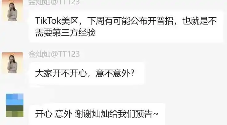 0经验要求!TikTok Shop再度放宽入驻门槛!