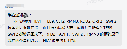 旺季来临，你的货物按时入仓了吗？