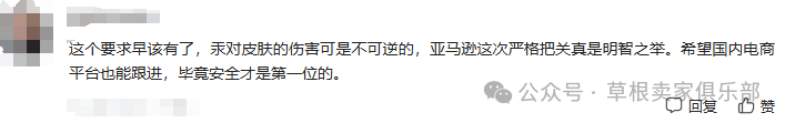 下架风险！亚马逊多个品类开启产品合规新要求！