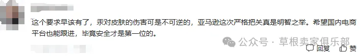 下架风险!亚马逊多个品类开启产品合规新要求!