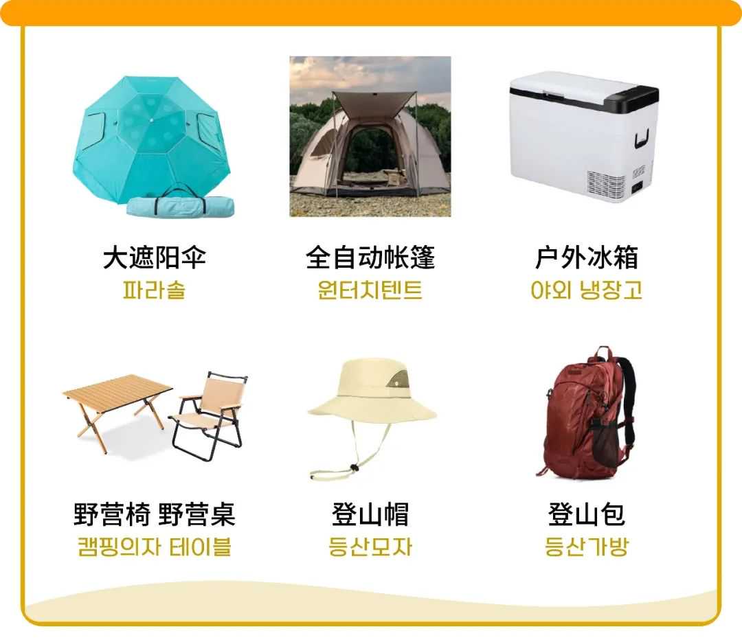 “夏”一个大卖就是你！哪些产品将在韩国夏季爆卖？