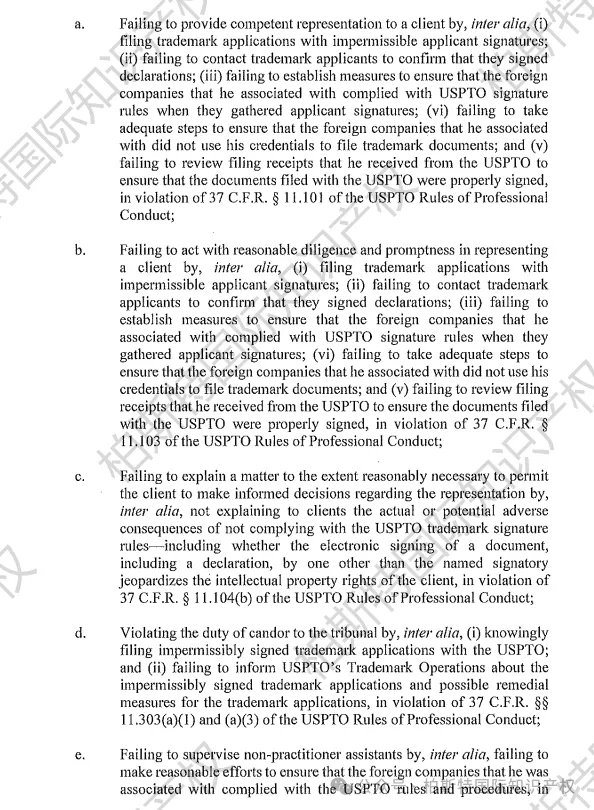 【美标局官方通报】又有美标律师“辞职”!又是因为违规签字!