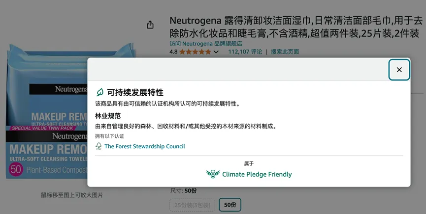 亚马逊卖家新机遇——“小绿标”如何提升产品销量?