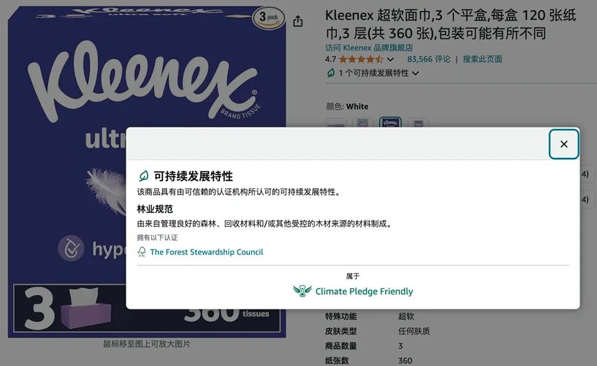 亚马逊卖家新机遇——“小绿标”如何提升产品销量?
