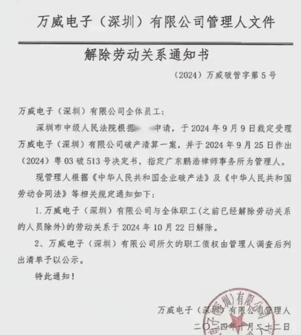 又一深圳外贸大厂倒下,曾有数万名员工!