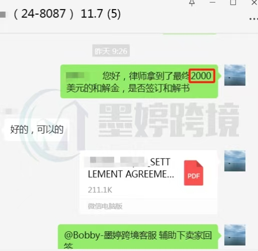 太牛了吧？冻结2万多美金，仅需2千和解！点击查收本周TRO案例汇总~