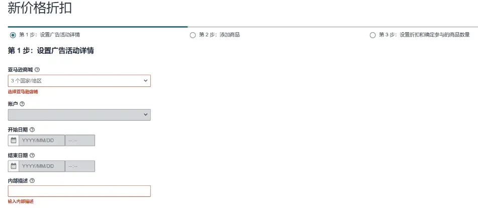 福利加码!亚马逊优惠券限时减免费用!